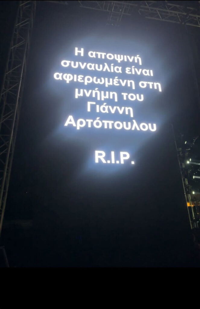 Κωνσταντίνος Αργυρός: Συγκινητικό ζεϊμπέκικο στη μνήμη του συνεργάτη του που σκοτώθηκε σε τροχαίο: «Έλα Γιαννάρα, για σένα». Στην Πρέβεζα